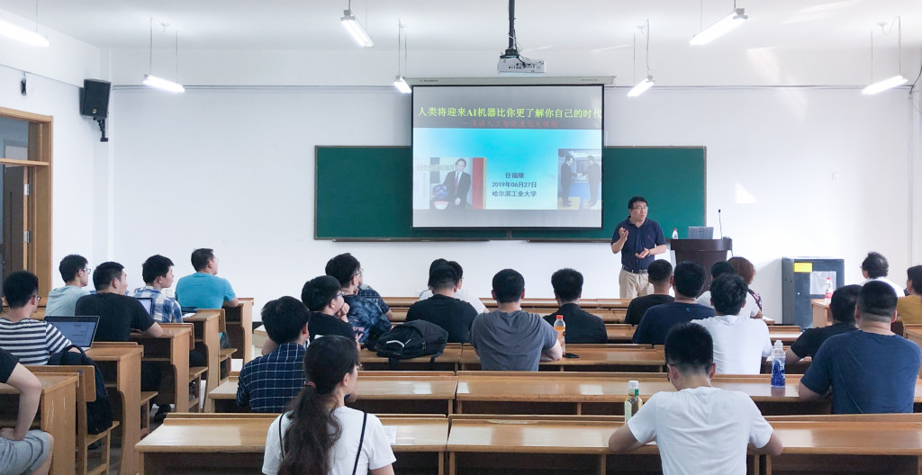 我中心主任刘挺教授主持赛尔讲坛