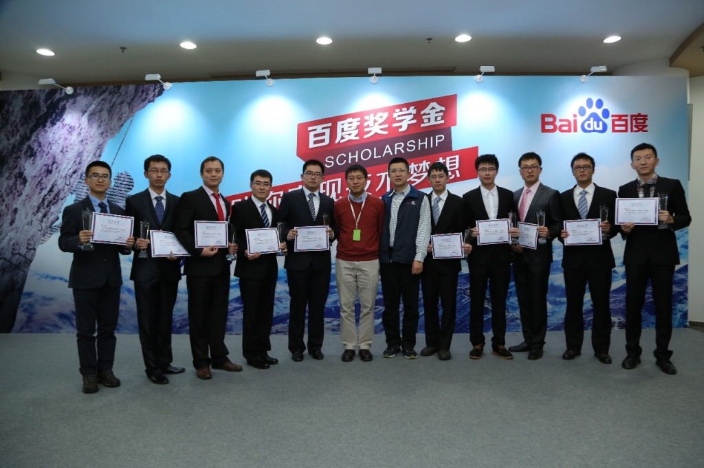 百度奖学金1