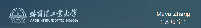 哈尔滨工业大学(HIT)